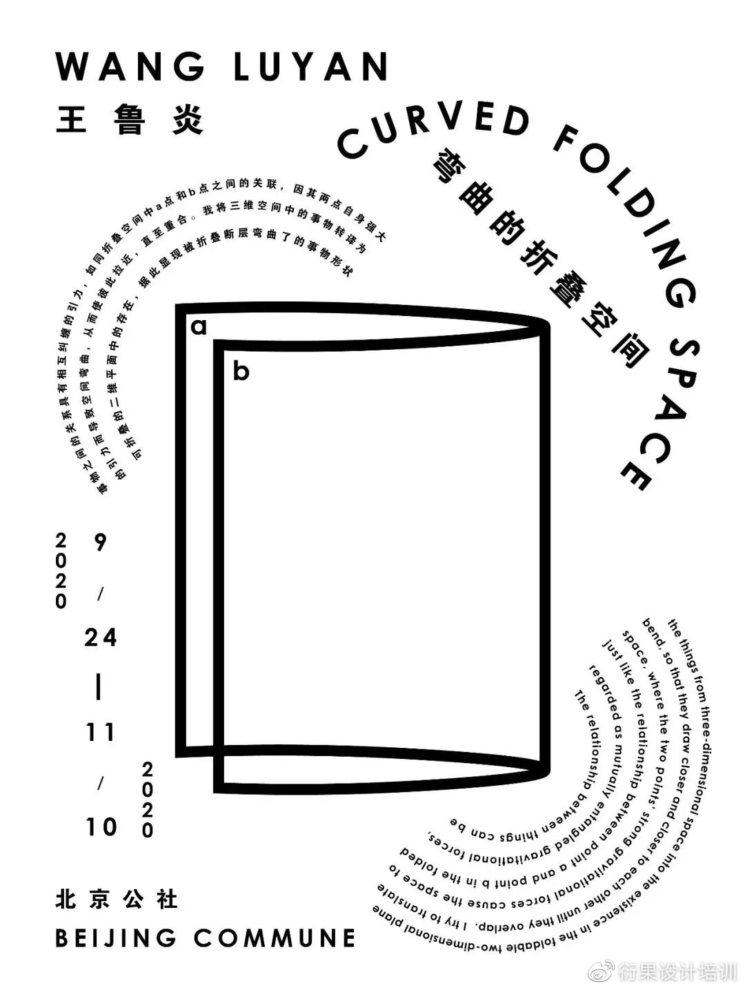平面海报设计路径文字操作设计技巧详解