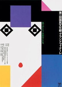 60个精致的日本平面设计作品集 极简与传统的完美融合
